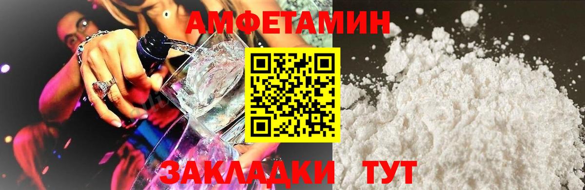 Amphetamine 98% Урюпинск