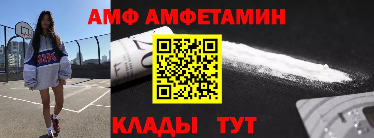 Урюпинск  АМФЕТАМИН  Вход с VPN  Амфетамин 97% 