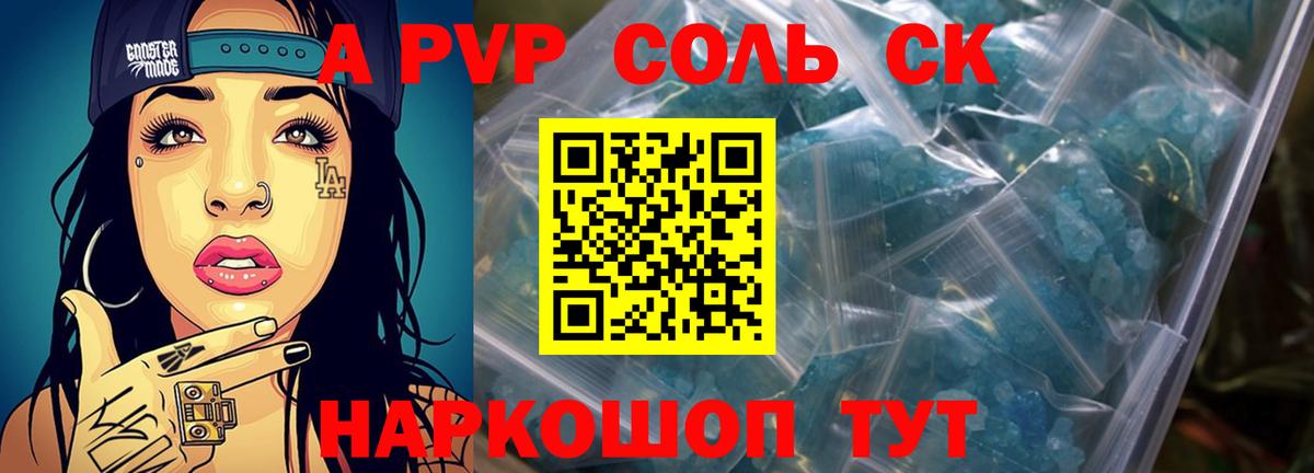 A PVP VHQ Урюпинск