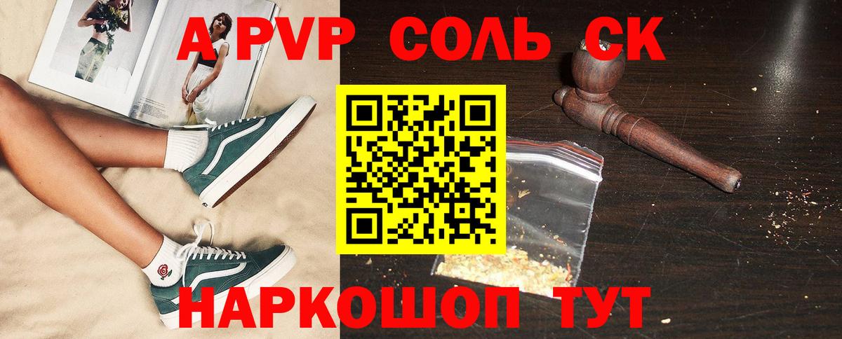 А ПВП кристаллы  Вход с VPN  Урюпинск  Alfa_PVP мука 