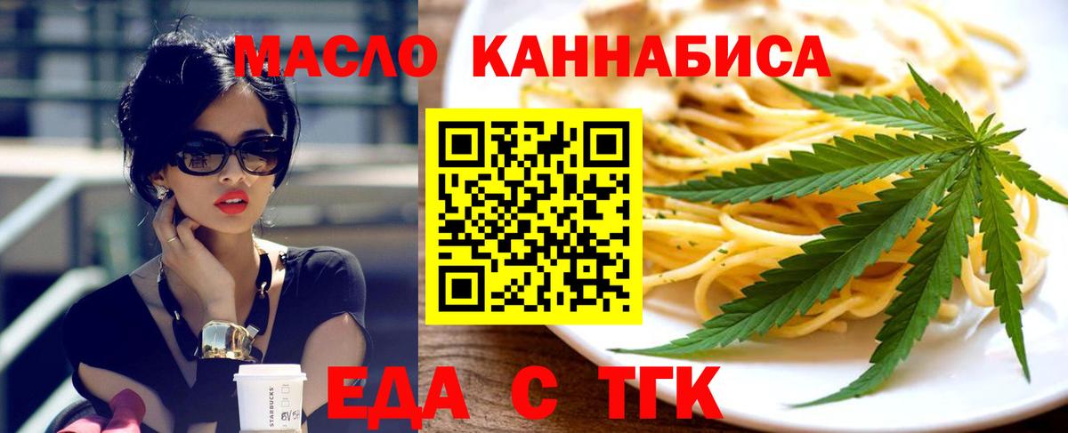 Canna-Cookies марихуана  Вход с VPN  Урюпинск 