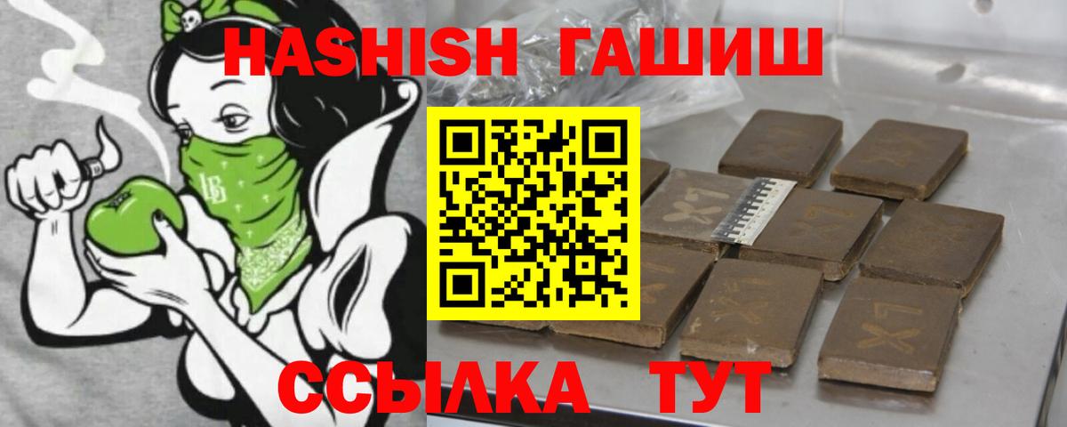 Урюпинск  ГАШИШ хэш  Вход с VPN 