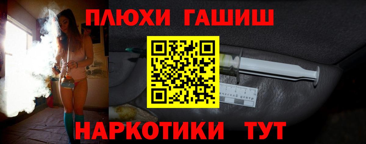 ГАШ ice o lator Урюпинск