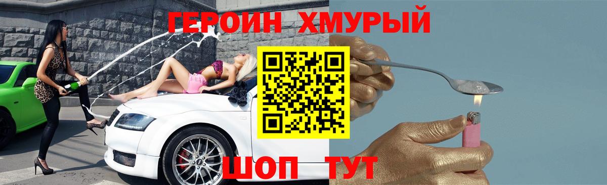 Урюпинск  Героин VHQ  Вход с VPN 