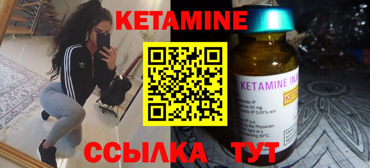 Кетамин ketamine Урюпинск