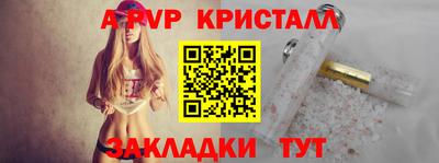 кристаллы Лесосибирск