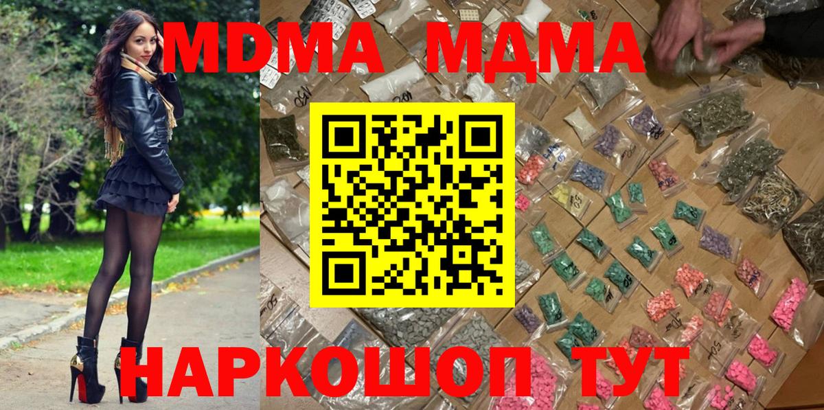 MDMA  МДМА VHQ  Вход с VPN  Урюпинск 