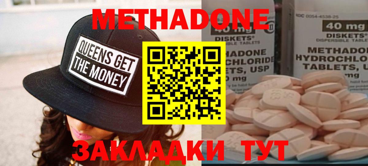 МЕТАДОН methadone  Вход с VPN  mega ТОР  Урюпинск 