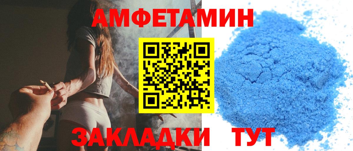 Метамфетамин пудра Урюпинск