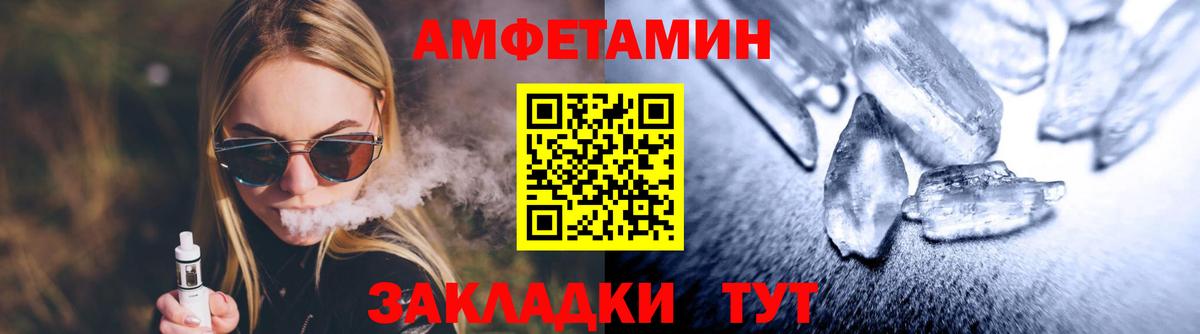 МЕТАМФЕТАМИН кристалл  Вход с VPN  Урюпинск 