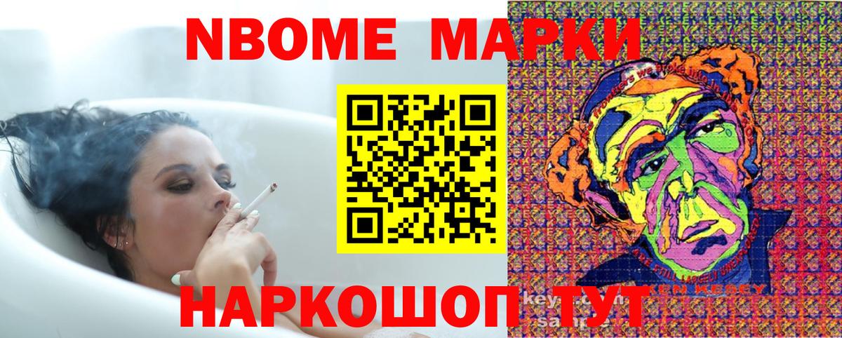 Наркотические марки 1,8мг Урюпинск